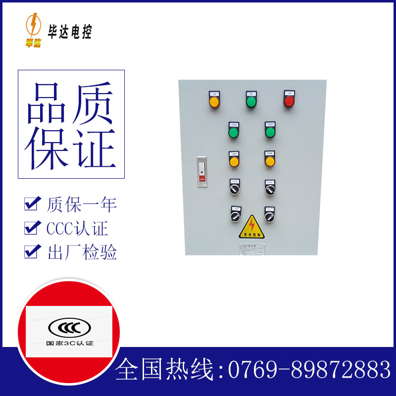 扎赉诺尔水泵控制箱